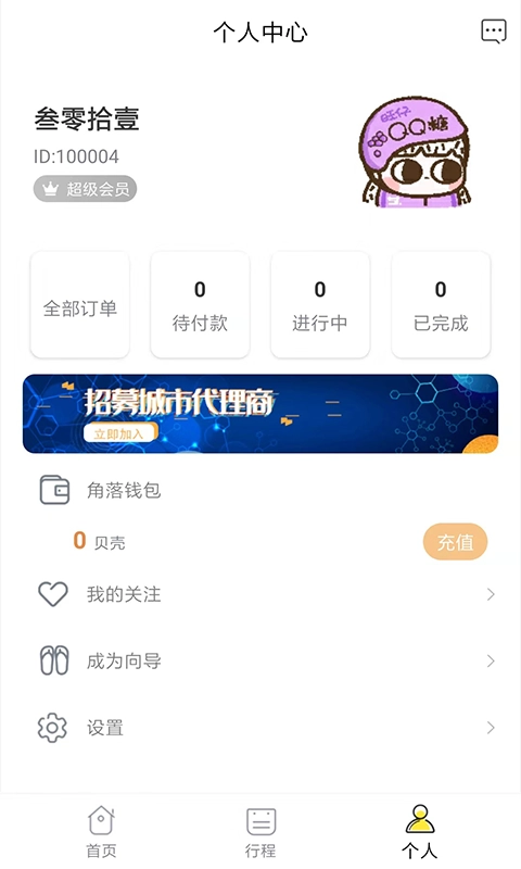 角落里官方正版图3