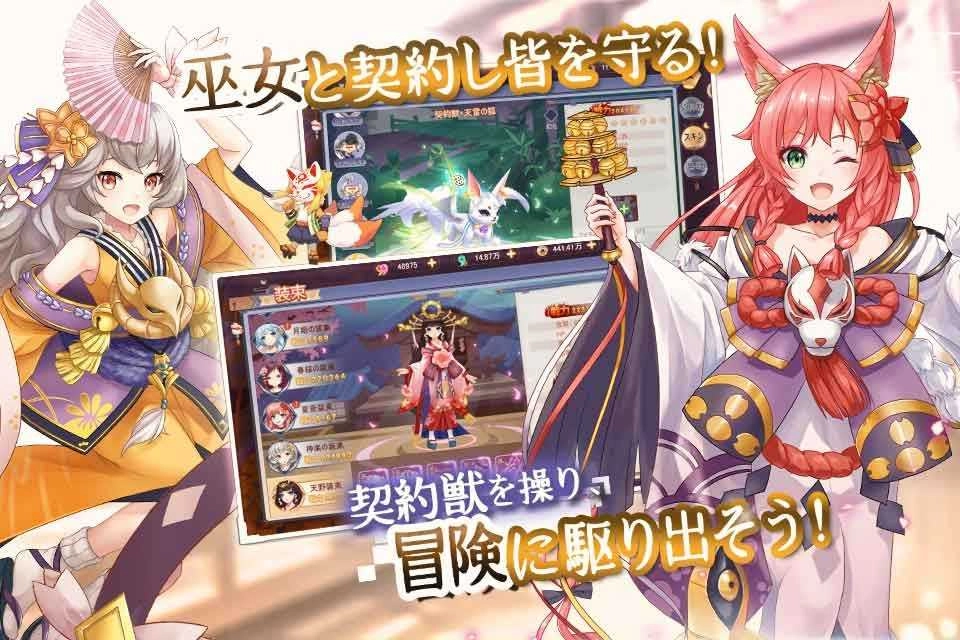 幻妖物语游戏绿色版图3