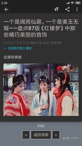 聚合阅读免费版图5