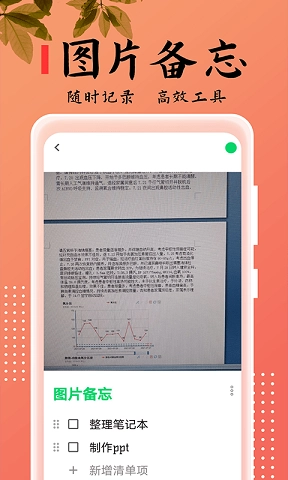 乐雅记事本(Daily Notes)官方版图4