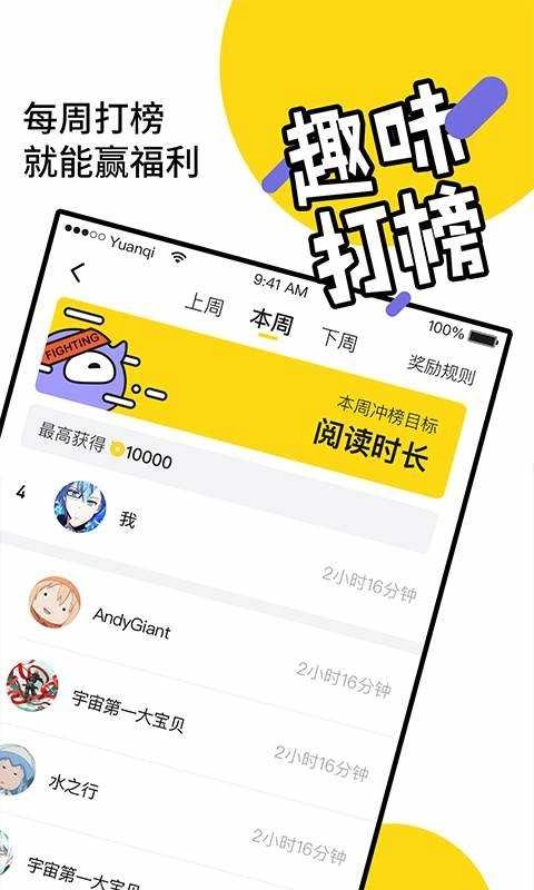 元气阅读无付费免费版