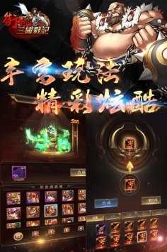 街机之三国战记直装游戏版图3