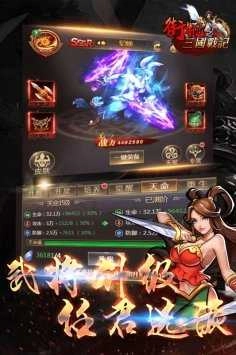 街机之三国战记直装游戏版图4