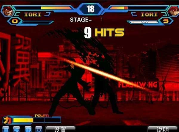 拳皇wing游戏纯净最新版图1