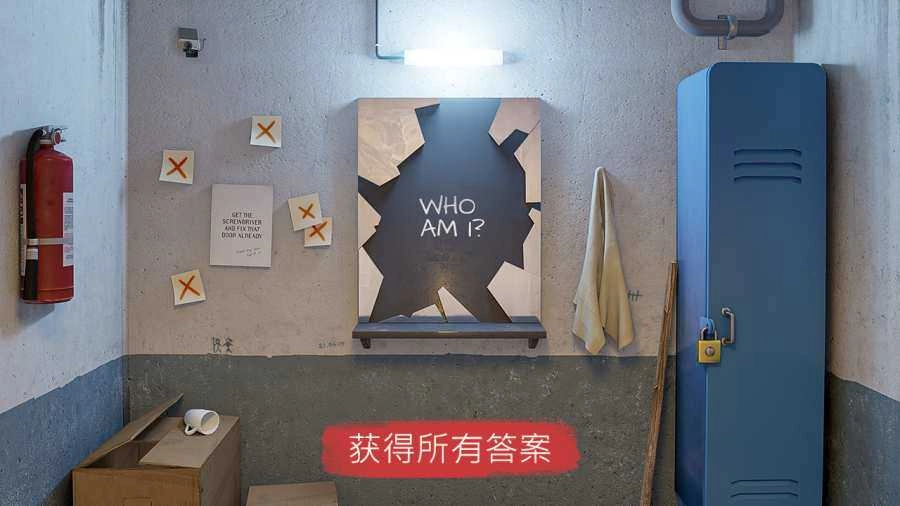 聚光灯X密室逃脱(Spotlight: Room Escape X)游戏官方最新版图3