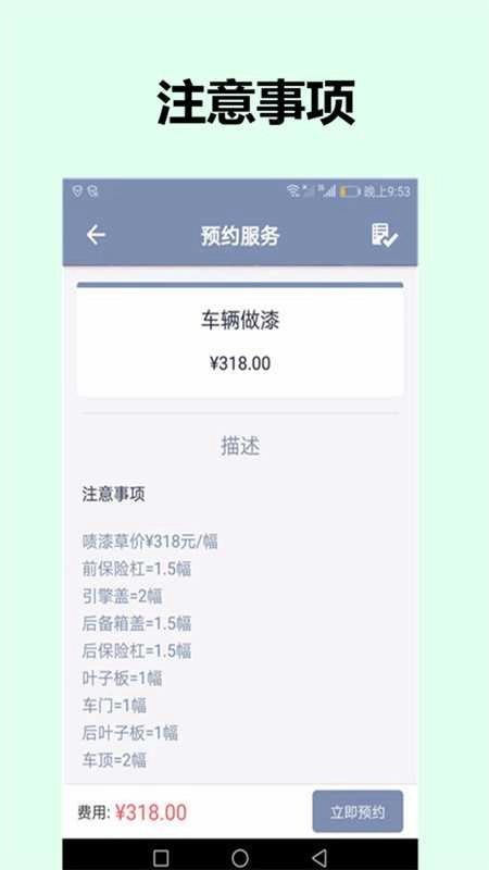 图图护车最新版图2