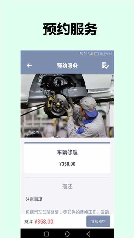 图图护车最新版图4