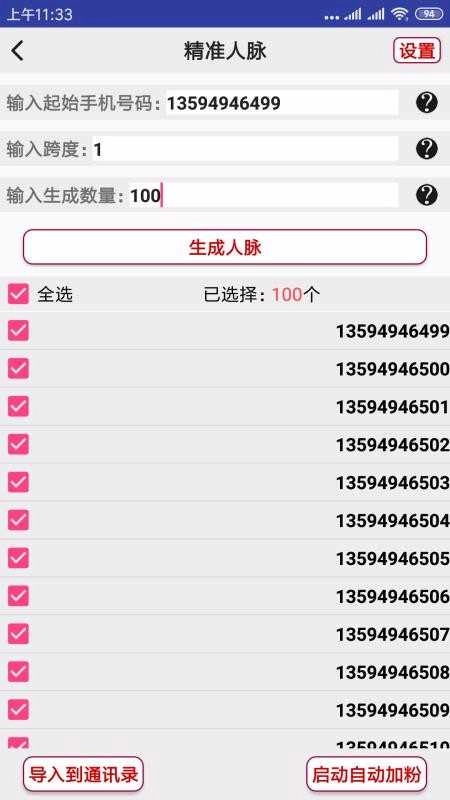 微帮手原版图4