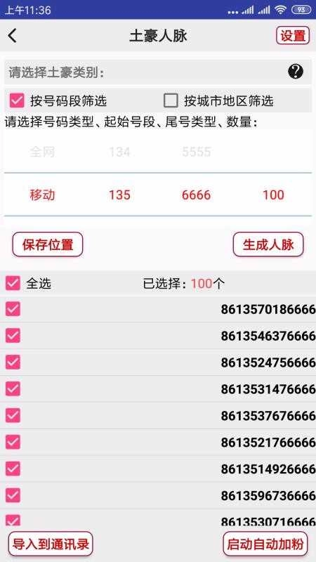 微帮手原版图2