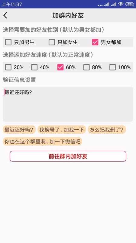 微帮手原版图3