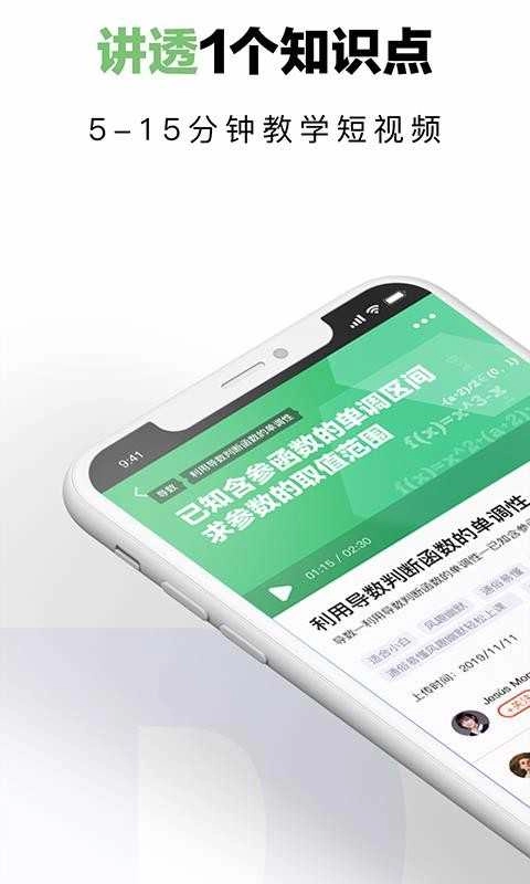 达芬奇学伴手机版图2