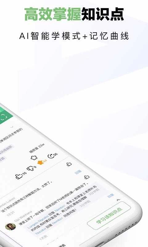 达芬奇学伴手机版图1