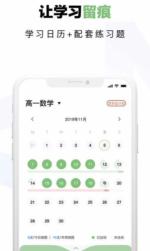 达芬奇学伴手机版图3