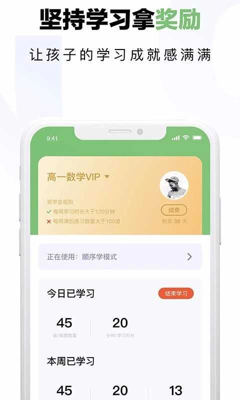 达芬奇学伴手机版图4