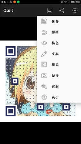 创意二维码(Art Creative QR Code)安卓直装版图2