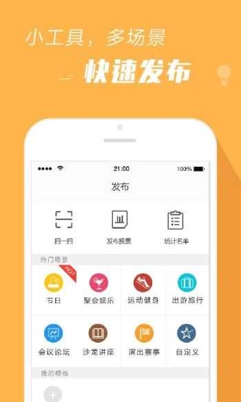 报名吧安卓直装版图3