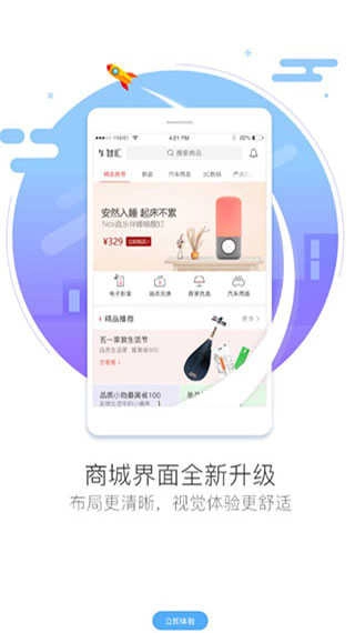 车智会安卓免费版图3