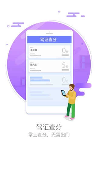 车智会安卓免费版图2