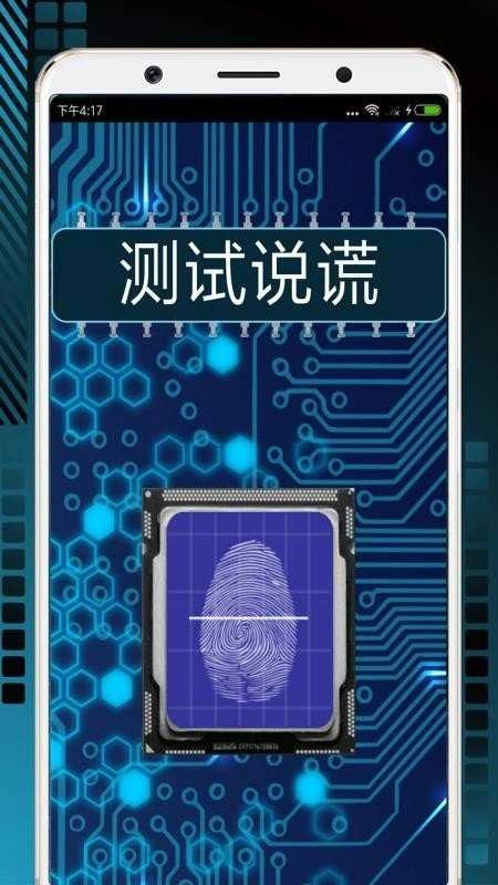 整人屏幕正版图2