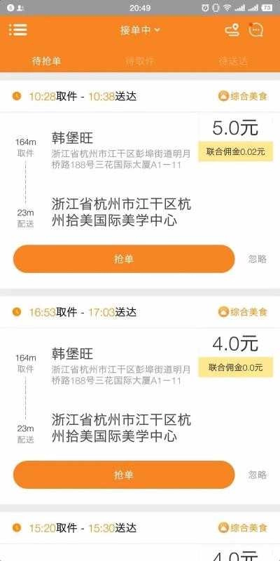 跑堂腿无广告版图4