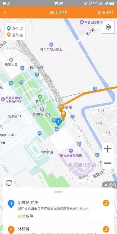 跑堂腿无广告版图3