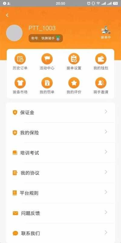 跑堂腿无广告版图2