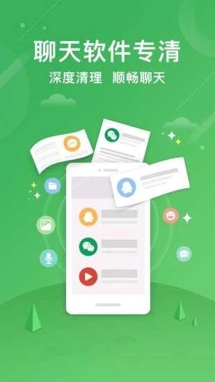 新新小清理免费版图3