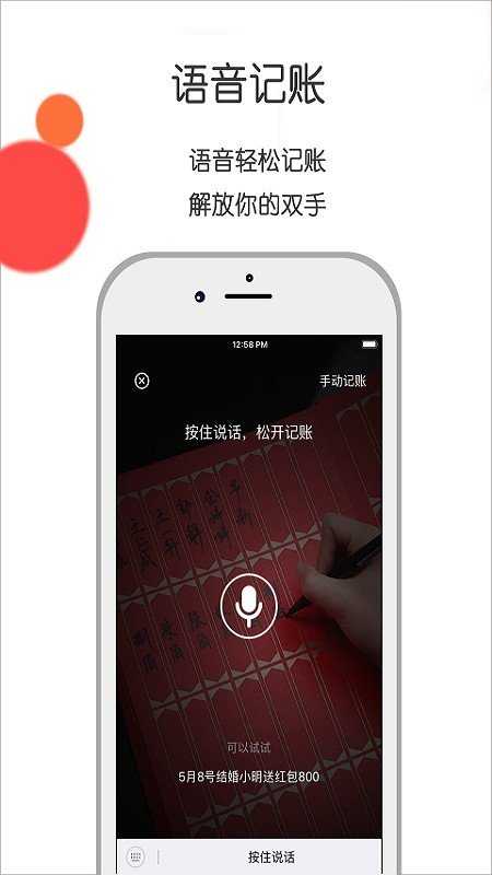 人情账簿官方最新版