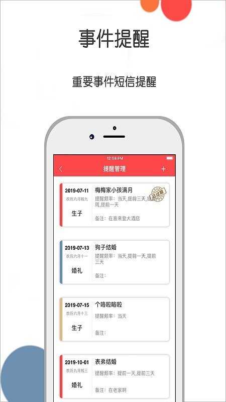 人情账簿官方最新版