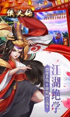 侠义传OL官方版图2