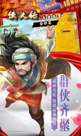 侠义传OL官方版图4