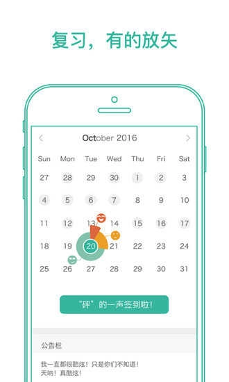 墨墨背单词免费版截图0