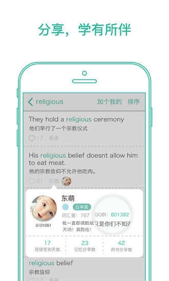 墨墨背单词免费版截图3