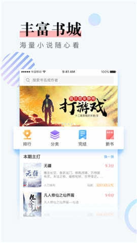 泰国小说安卓直装版图2