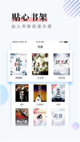 泰国小说安卓直装版图3