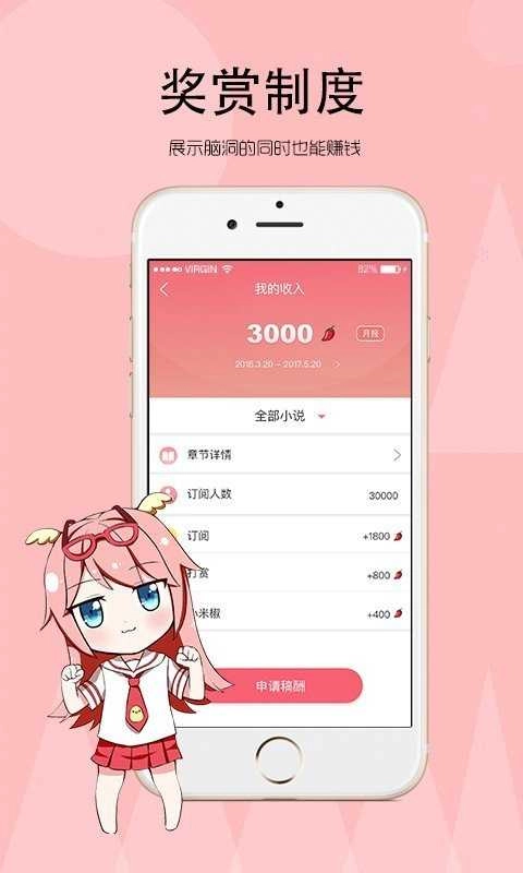 泰国小说安卓直装版图4