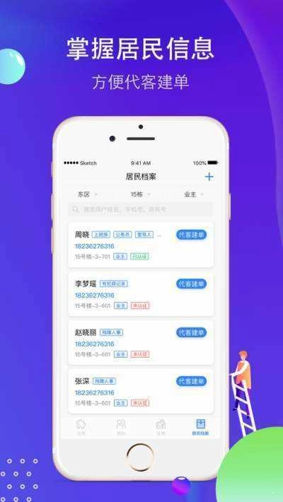 小和领事手机最新版图4