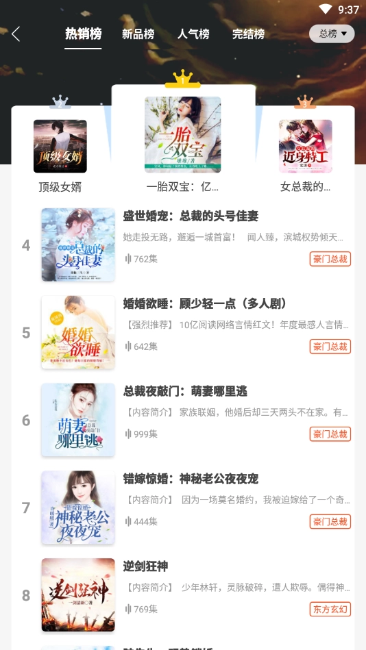 想听就听正版