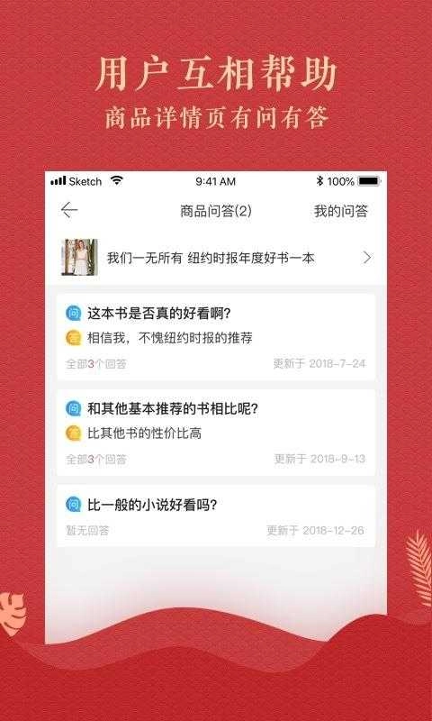 当当手机免费版图3