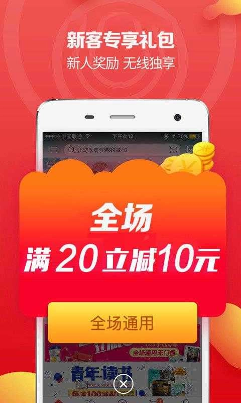 当当手机免费版图4