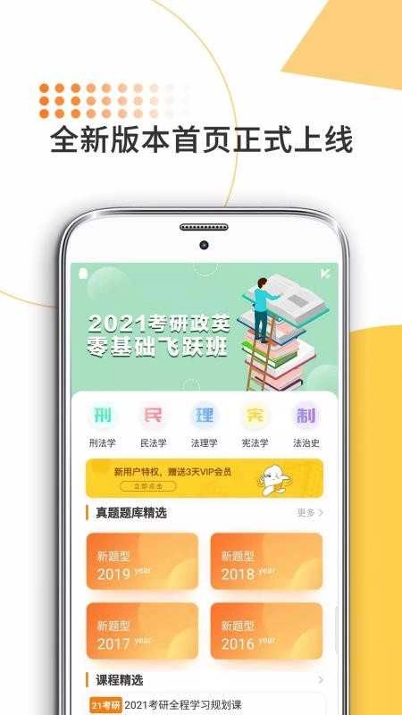 法硕考研正版图2