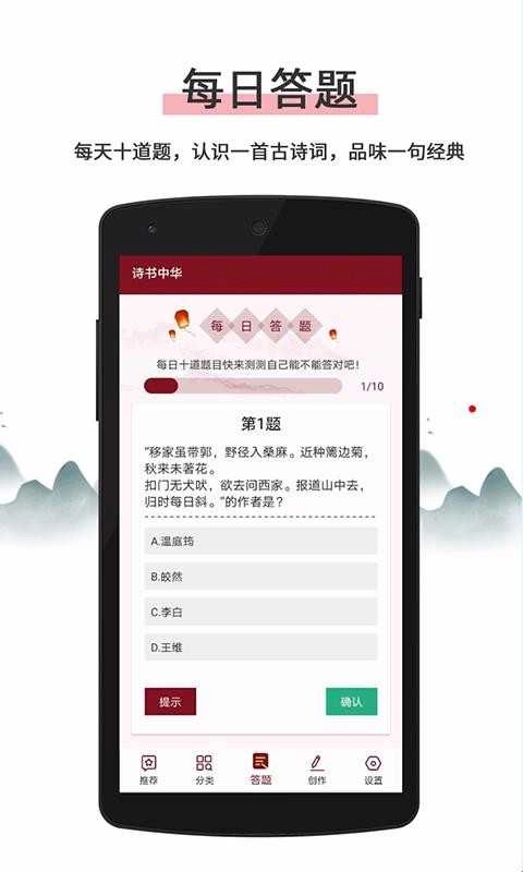 诗书中华(詩書中華)原版图2