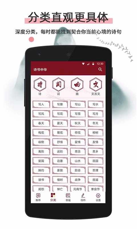 诗书中华(詩書中華)原版图3
