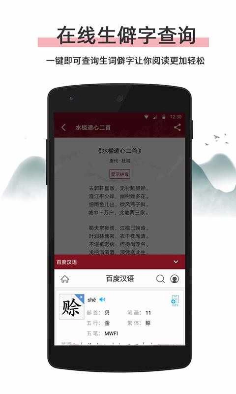 诗书中华(詩書中華)原版图4