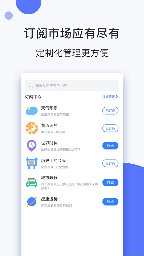 云日历免费原版图3