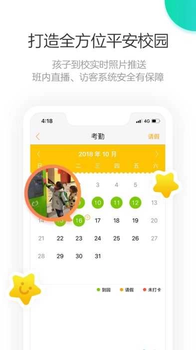 棒小孩成长记官方正版图2