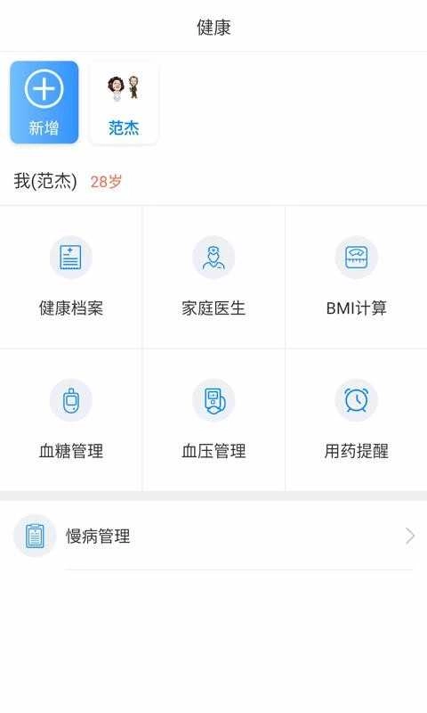 健康泰州通用版图2