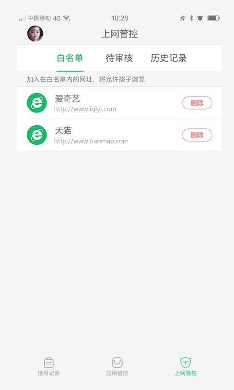 家长管理手机免费版