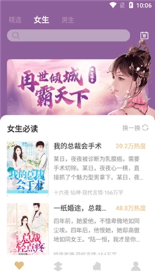 亚颜小说免费原版图2