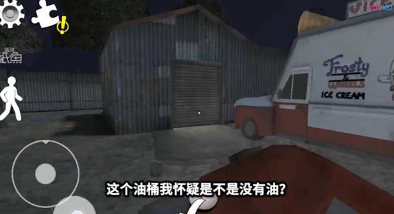 恐怖冰淇淋(恐怖冰激凌)手机最新版图2